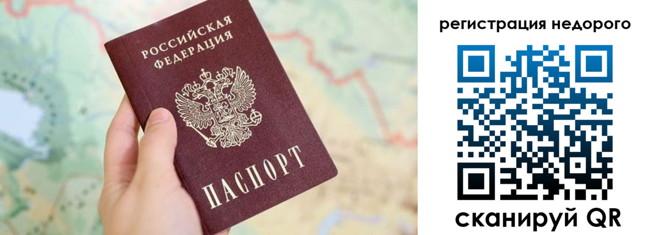 прописка штамп в Нытве