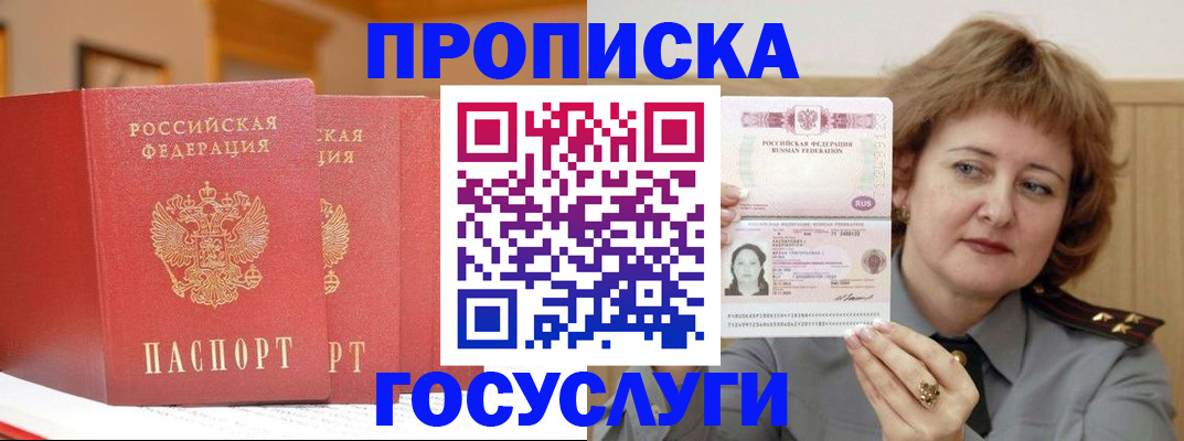 прописка иностранных граждан в Нытве