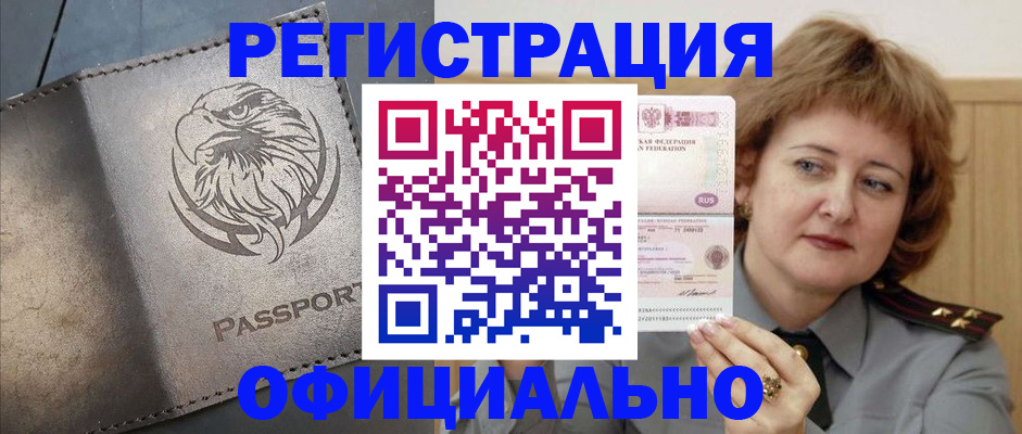 прописка для военкомата в Нытве