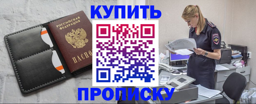 прописка гарантия в Нытве