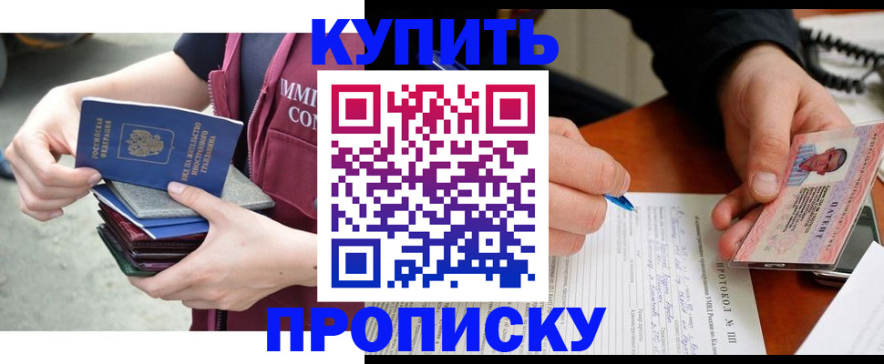 прописка иностранных граждан в Нытве