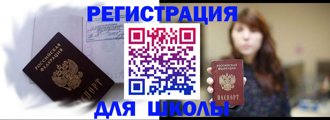 временная регистрация купить в Нытве