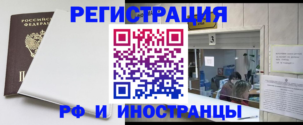 прописка 2025 в Нытве